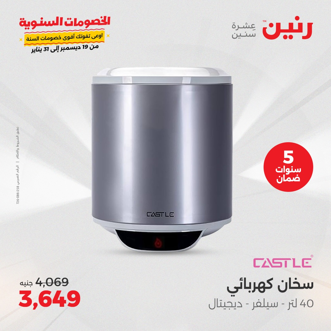 raneen offers from 5jan to 6jan 2025 عروض رنين من 5 يناير حتى 6 يناير 2025 صفحة رقم 167